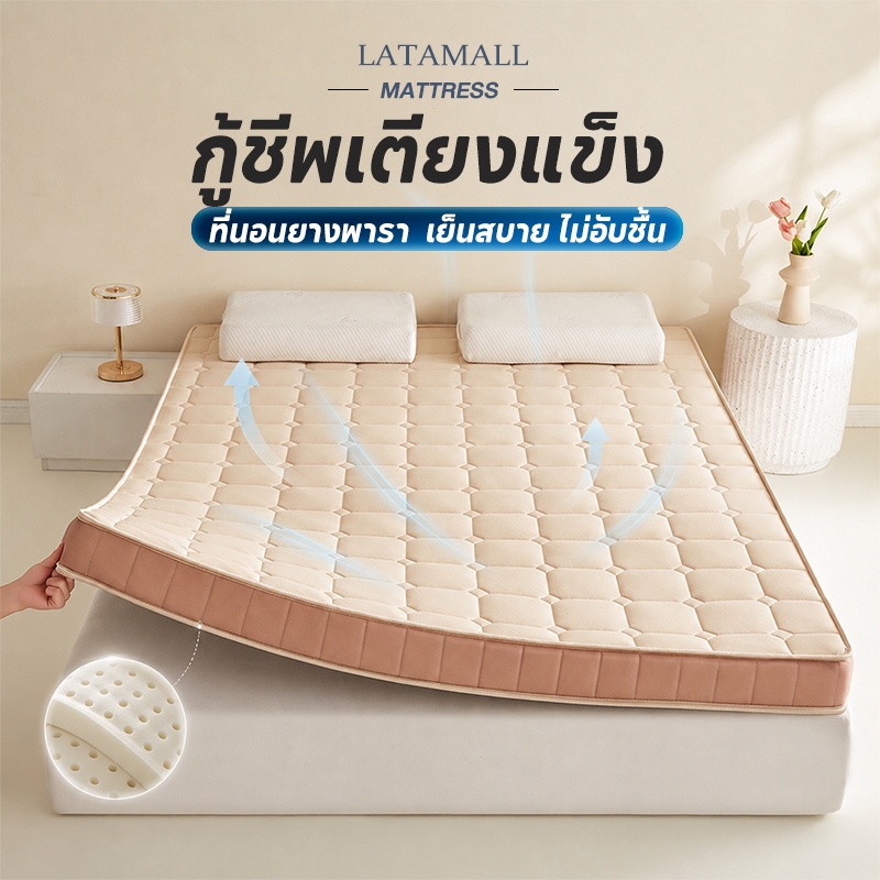 ที่นอนยางพาราแท้ topper ที่นอนเพื่อสุขภาพ สัมผัสนุ่มพิเศษ หลับสบาย Ins ที่นอนมินิมอลสไตล์เกาหลี