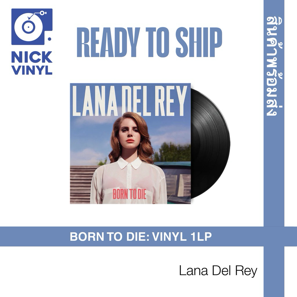 พร้อมส่ง - แผ่นเสียง Lana Del Rey: BORN TO DIE: VINYL 1LP