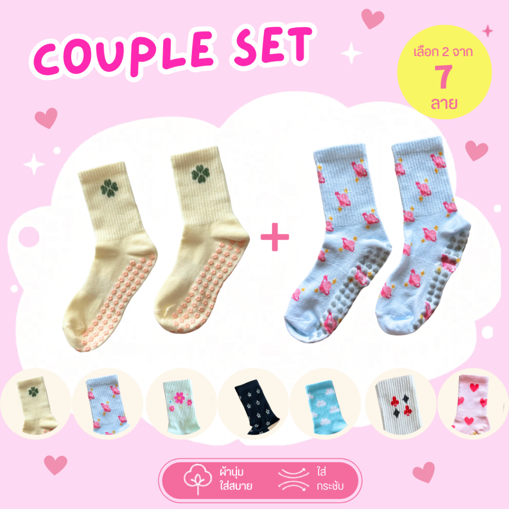 [Luckshu.bkk]  ถุงเท้ากันลื่น - Couple set (2 คู่) - ถุงเท้า พิลาทีส โยคะ ถุงเท้ายาว ออกกำลังกาย