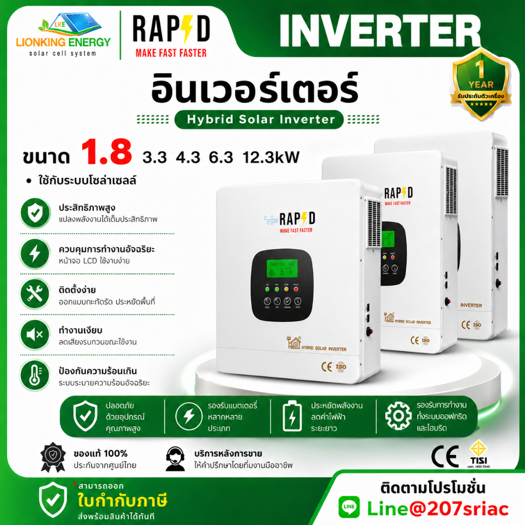 Inverter Hybrid Offgrid Inverter Single Phase มีให้เลือก 12.3KW 6.3KW 48V และ 4.3KW 3.3KW 1.8KW24V