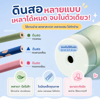 กบเหลาดินสอไฟฟ้า พกพา อัตโนมัติ ตัดไฟเอง ใส่กระเป๋าได้ มินิมอล