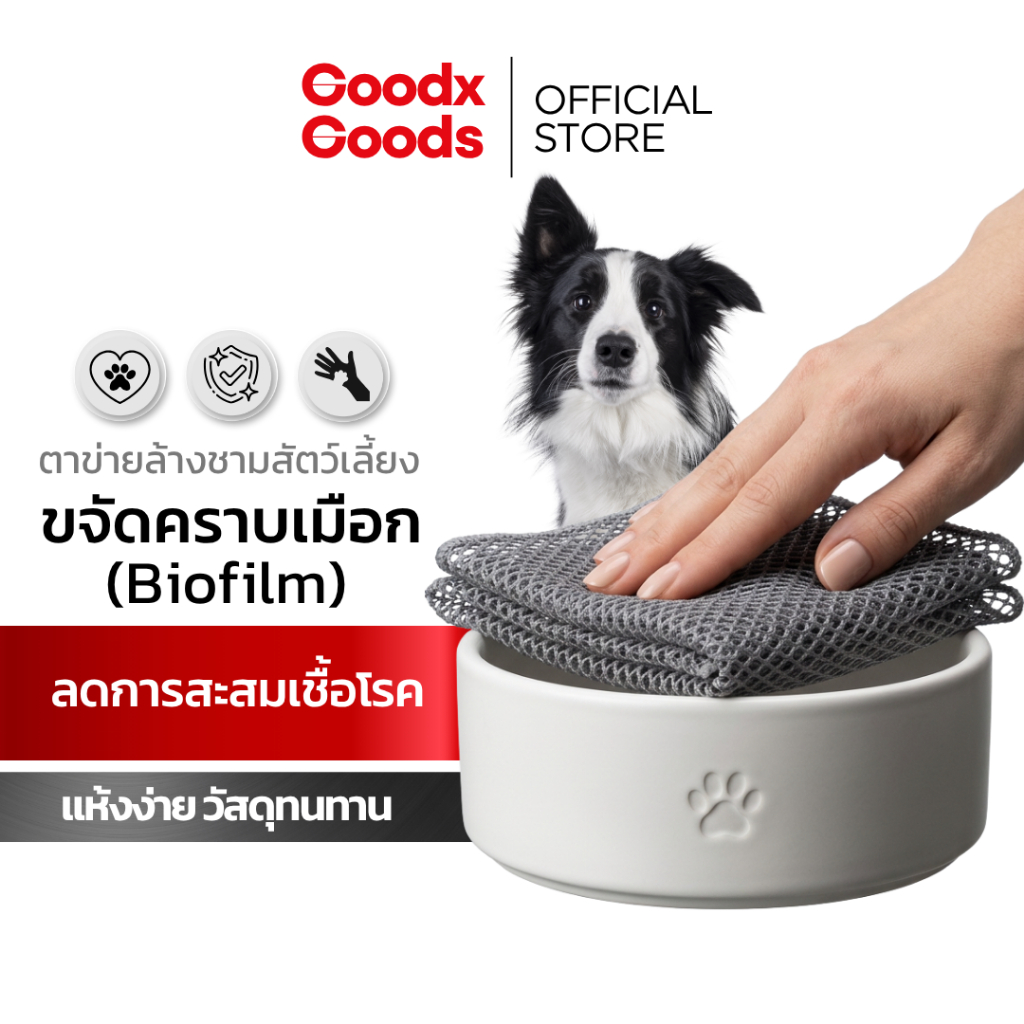 [ล้างคราบเมือก] ตาข่ายล้างจาน ตาข่ายทำความสะอาดภาชนะ ฟองน้ำตาข่าย ฟองน้ำ ฟองน้ำล้างจาน สัตว์เลี้ยง