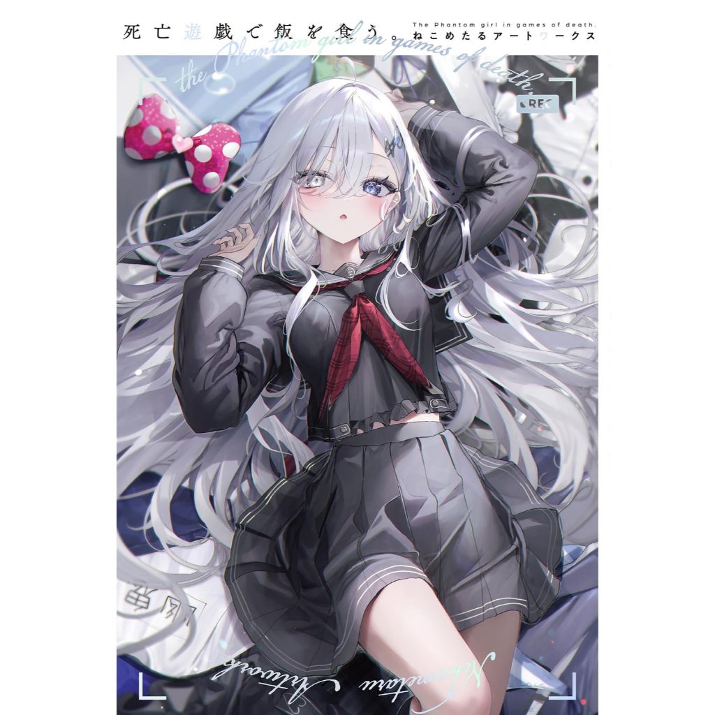 Death Game de Meshi wo Kuu. Nekometal Artworks