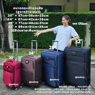 SWITORY THAILAND พร้อมส่งในไทย กระเป๋า​เดินทาง รุ่น fb114 หนา โครงแข็ง 4ล้อคู่ ทน 20/24/28/32 นิ้ว กระเป๋าเดินทางแบบผ้า