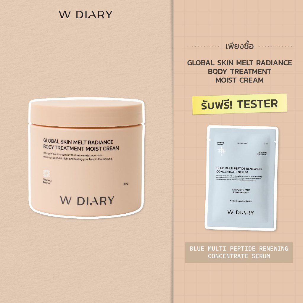 Global Skin Melt Radiance Body Treatment Moist Cream