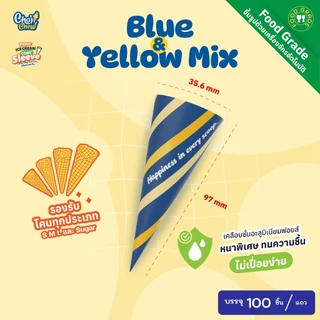 กรวยกระดาษสำหรับใส่โคนไอศกรีม บรรจุ 100 ชิ้น/แถว (Sleeve for Ice Cream Cone 100 pcs per row)