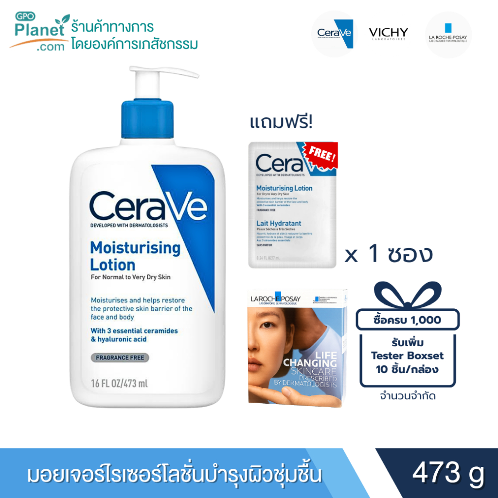 (EX 06/28)CeraVe Moisturising Lotion 473ml | โลชั่นบำรุงผิวหน้า–ผิวกาย ชุ่มชื้น เนื้อบางเบา