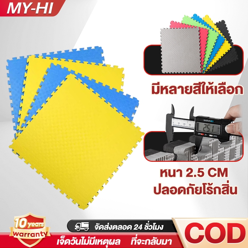 แผ่นยาง EVA แผ่นโฟม เสื่อโฟม จิ๊กซอว์ปูพื้น  พื้นฟิตเนส โฟมรองคลาน ขนาด 1x1ม. หนา2.5ซ กันกระแทก แผ่นรองพื้น