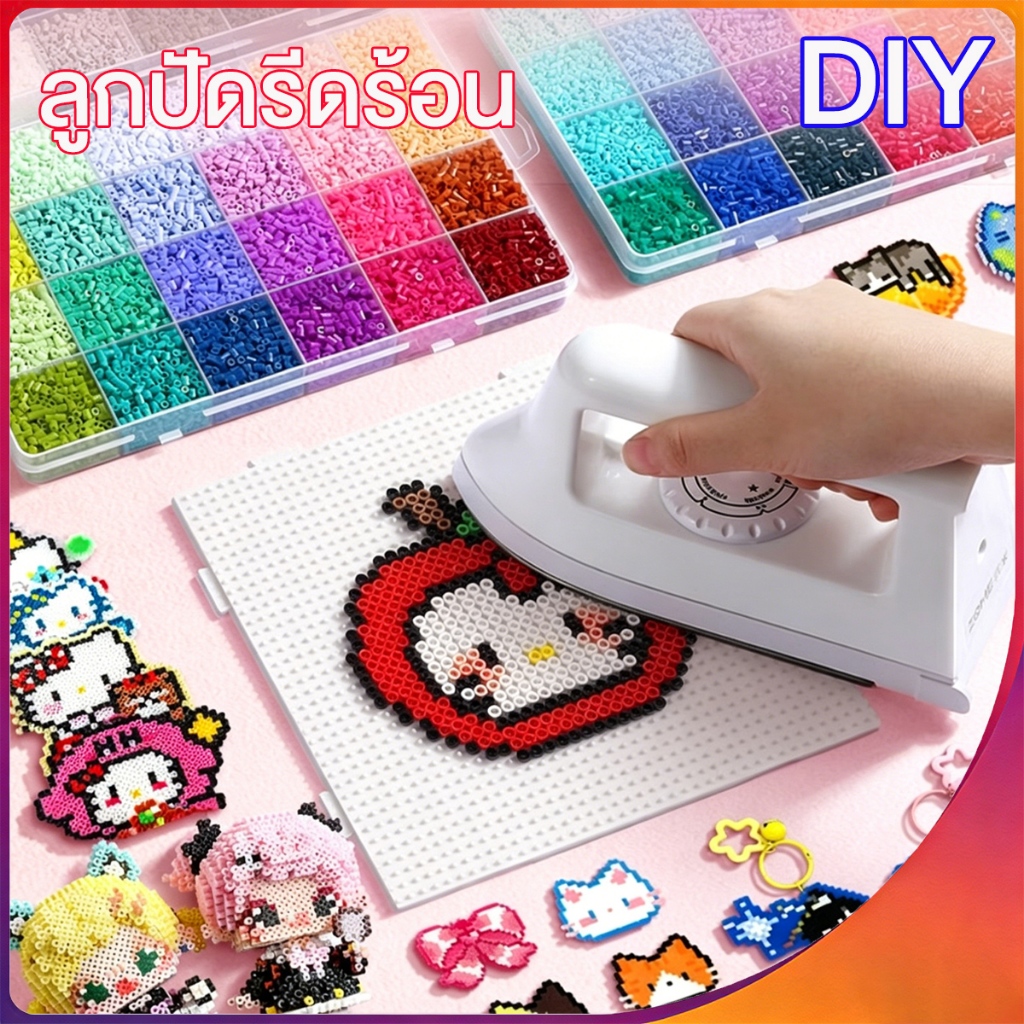 【COD】ลูกปัดรีดร้อน DIY kit diy เม็ดบีทรีดร้อน เม็ดบีดส์ ลูกปัดฟิวส์ ชุดลูกปัดฟิวส์ ลูกปัดรีดร้อน ชุดลูกปัด เม็ดบีทรีดร้อ