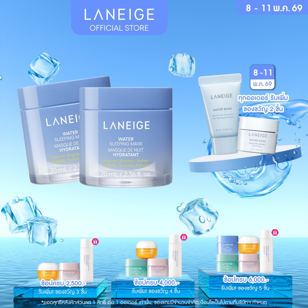 LANEIGE Water Sleeping Mask 70ml.x2 อีเอ็กซ์