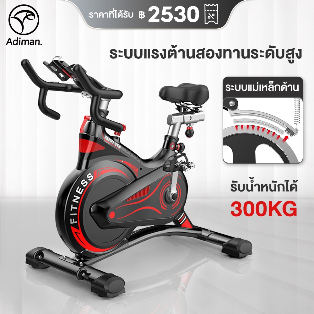 ADIMAN การดูดซับแรงกระแทกเงียบ จักรยานออกกำลังกาย เครื่องออกกำลังกาย spinning bike จักรยานนั่งปั่นออกกำลังกาย