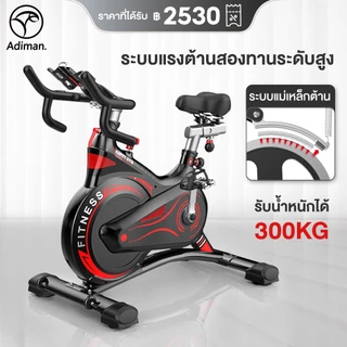 ADIMAN การดูดซับแรงกระแทกเงียบ จักรยานออกกำลังกาย เครื่องออกกำลังกาย spinning bike จักรยานนั่งปั่นออกกำลังกาย