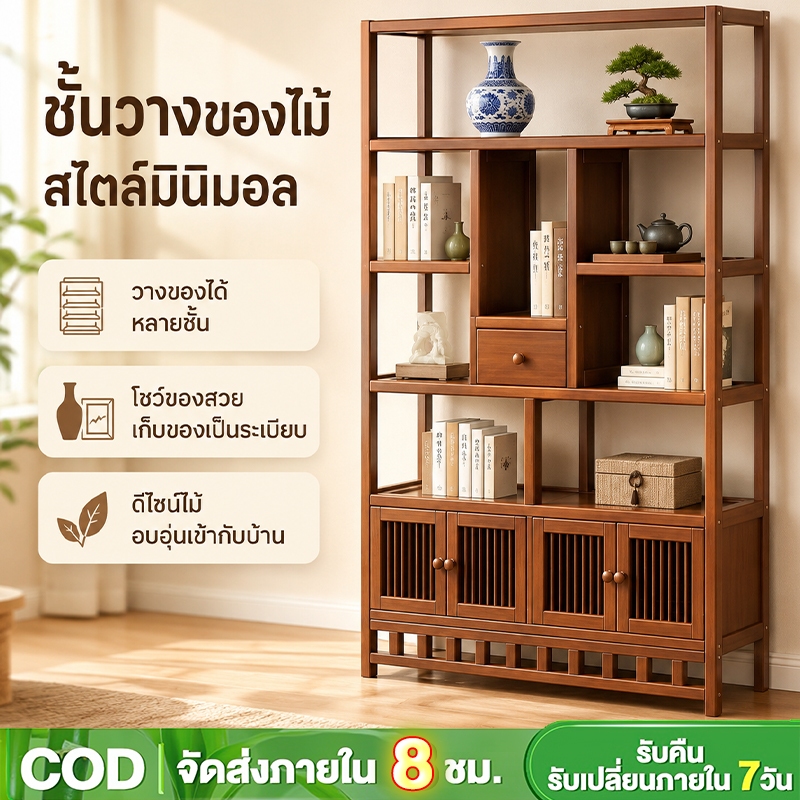 ชั้นวางของ ชั้นวางที่มีลิ้นชัก ชั้นวางของทรงเสมือนศิลปะ ชั้นวางของตกแต่ง สำหรับบ้านหรูหรา ทำจากไม้ไผ่คุณภาพดี ราคาโรงงาน