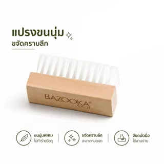 แปรงขัดรองเท้า Premium Shoe Brush