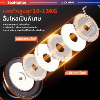 SeaHunter Black Arrow รอกสปินนิ่ง รอกตกปลา Power handle 5+1BB ลาก13กก. 5.2:1 แขนเกลียวโลหะ สปูนอลูมิเนียม