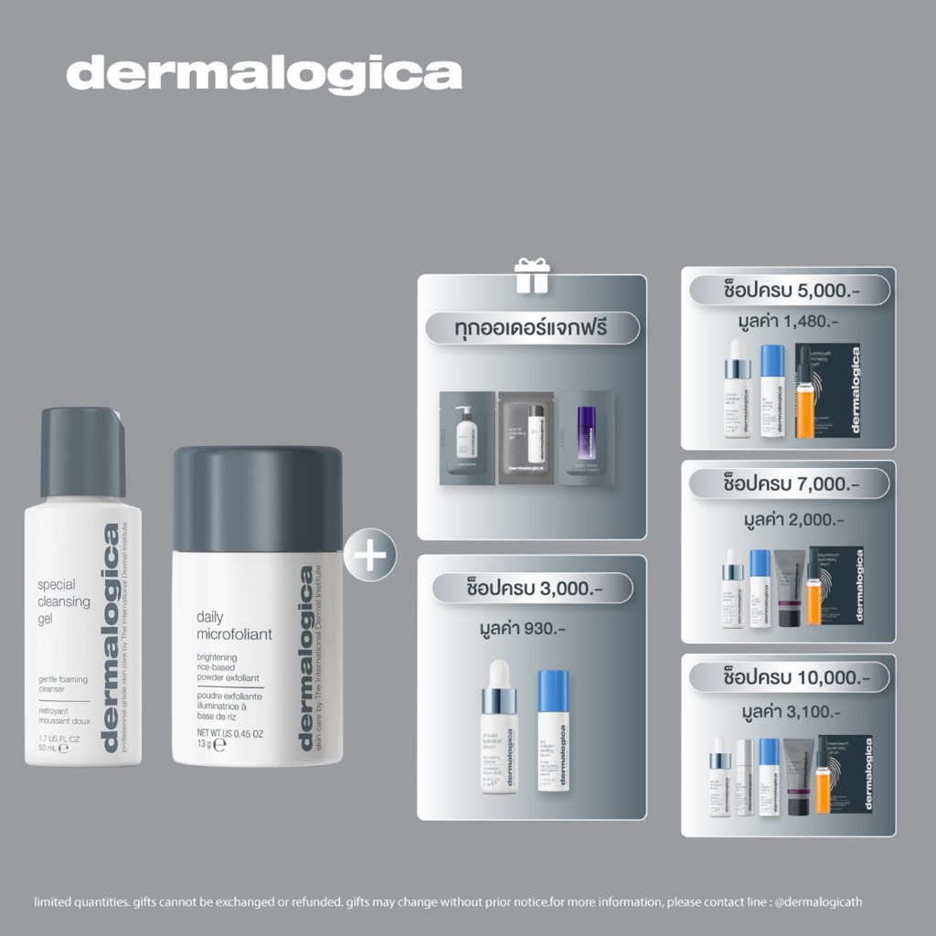 Dermalogica เซ็ตล้างหน้าและผลัดเซลล์ผิวขายดีอันดับ 1 [daily Microfoliant 13g + Special Cleansing Gel 50ml]