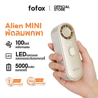 fofox HF20 5000mAh พัดลมพกพา LED แสดงผลด้วยตัวเลข พัดลมมือถือ 100 ระดับความเร็วลม ชาร์จผ่าน USB ได้ พัดลมขนาดเล็ก เงียบ