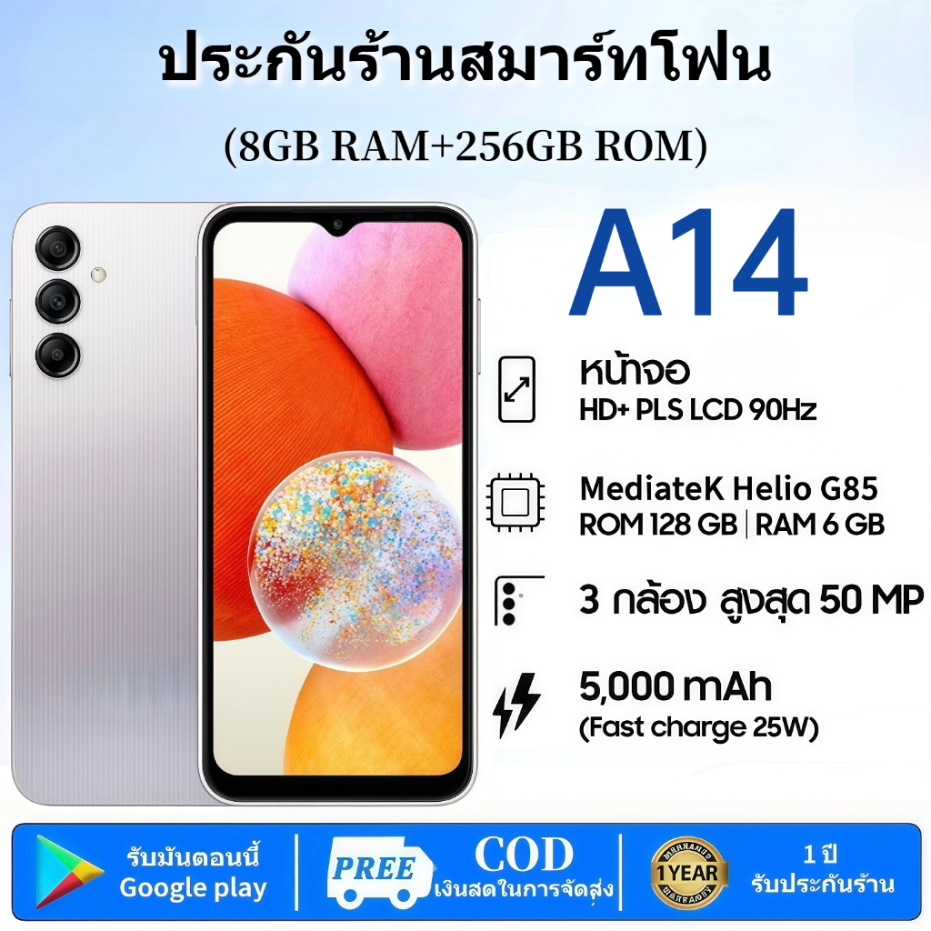 สมาร์ทโฟน A14&M14 (6GB + 128GB) - จอแสดงผล FHD + 6.6" กล้อง AI 50MP แบตเตอรี่ 5000mAh รับประกันสินค้า 1 ปี