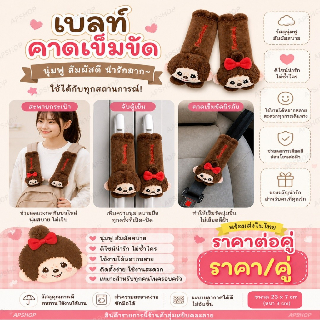 ✅ ทำไมต้องมีรุ่นนี้? หมอนรองคอและที่หุ้มเบลท์ สุดน่ารัก สุด Cute ละมุนมาก สวยตรงปก คุณภาพพรีเมียม