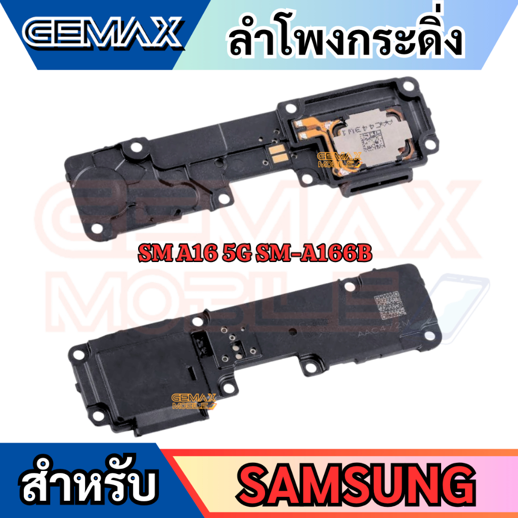 ลำโพงกระดิ่ง สำหรับ SAMSUNG A16 5G Speaker Ringer Buzzer For SM-A166B