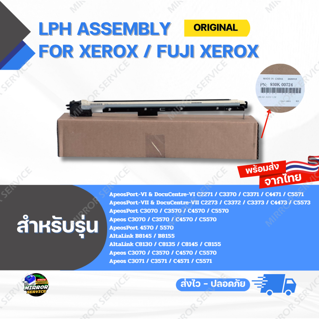 LPH Assembly Compatible AP/DC VI C5571 / AP/DC VII C5573 / AP C5570/ C5570 / AL B8155/C8155 For Xero