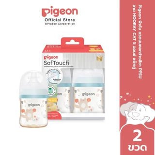 Pigeon พีเจ้น ขวดนมคอกว้างสีชา PPSU ลาย HOORAY CAT 5ออนซ์ และ 8ออนซ์ แพ็คคู่