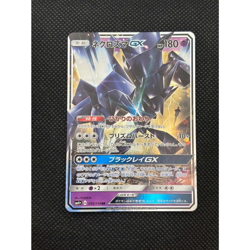 Necrozma-GX	050/114	Japanese Pokemon Card