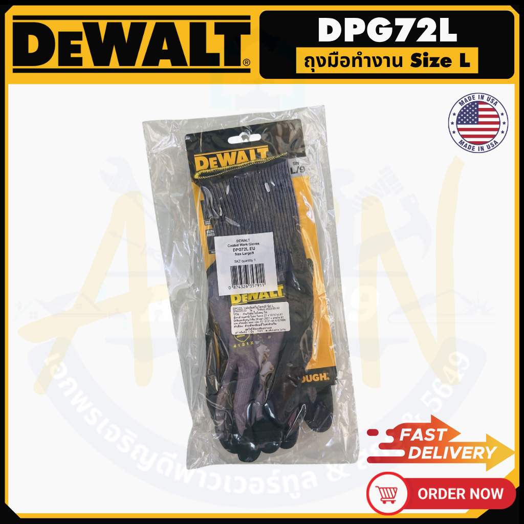 DPG72L ถุงมืองานช่าง Dewalt ไซส์ L