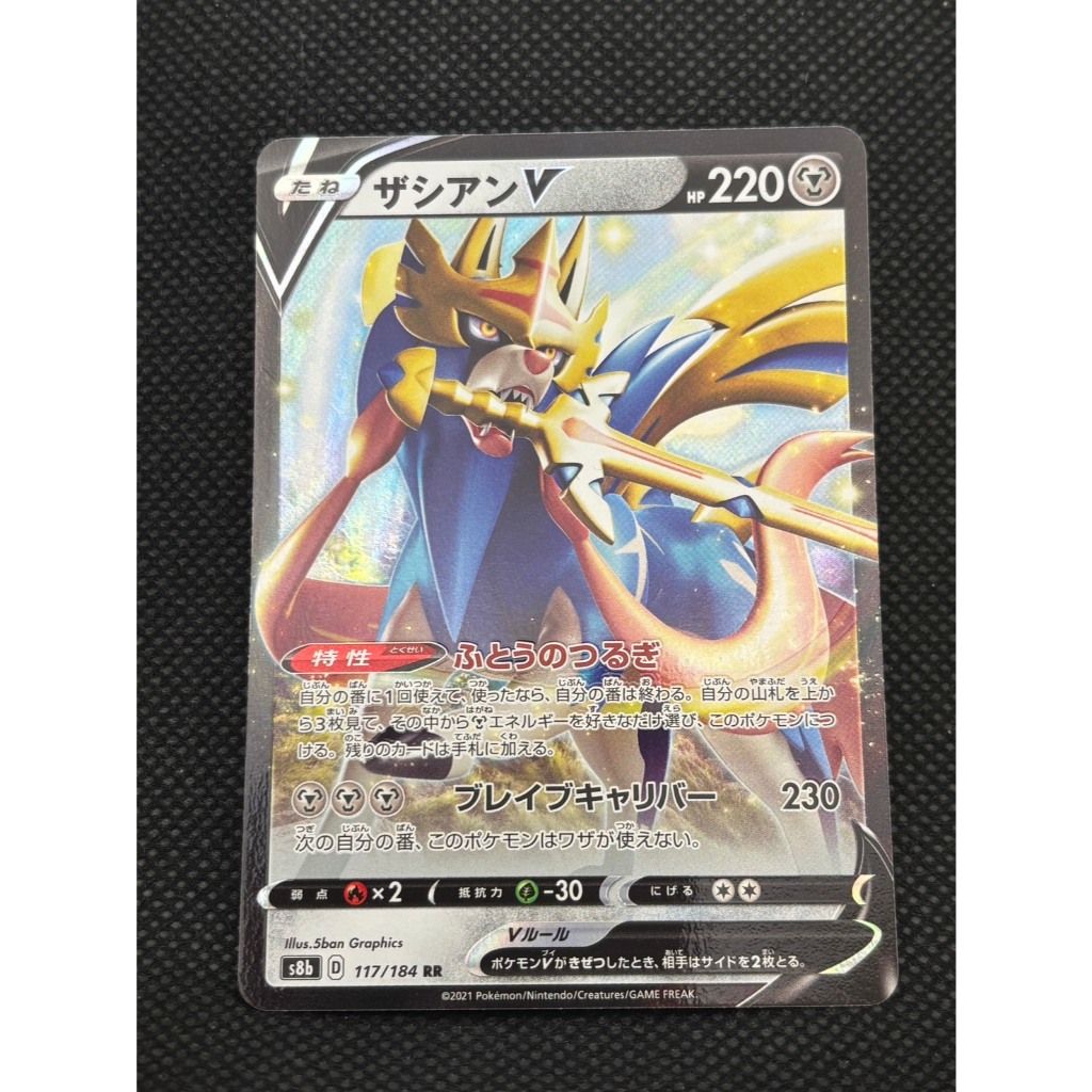 Zacian V	117/184	Japanese Pokemon Card