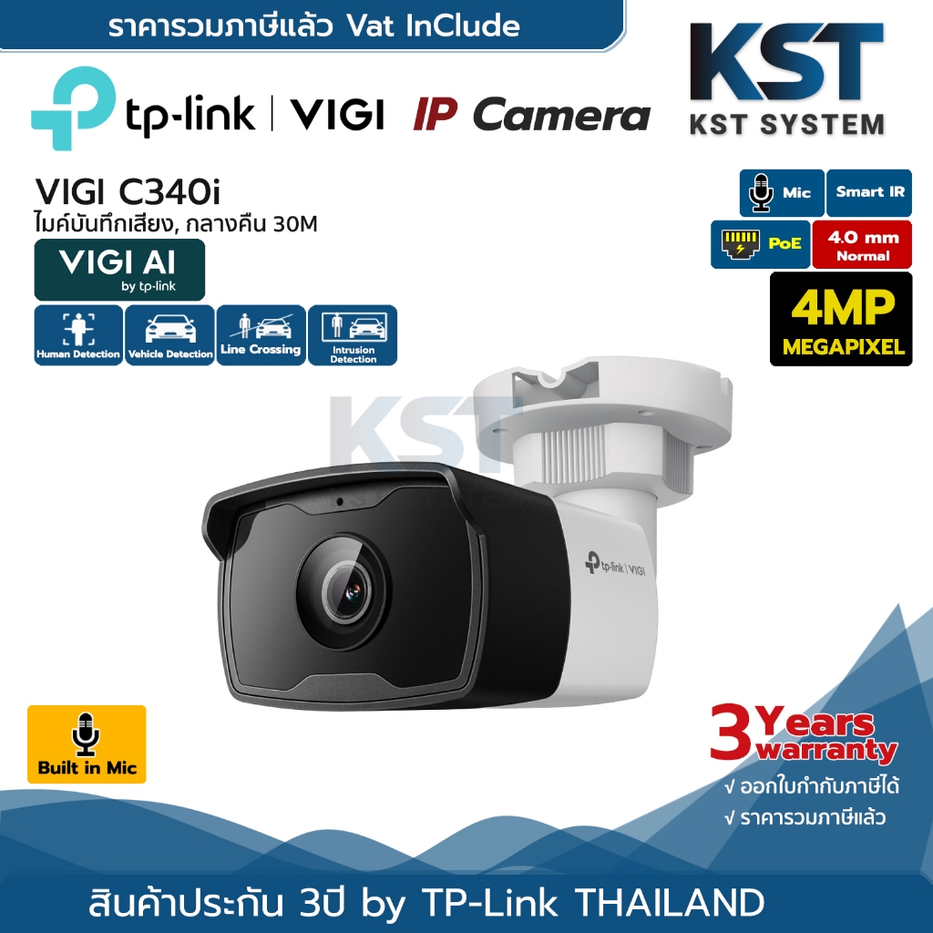 VIGI C340I (4.0mm) กล้องวงจรปิด VIGI IPC 4MP PoE