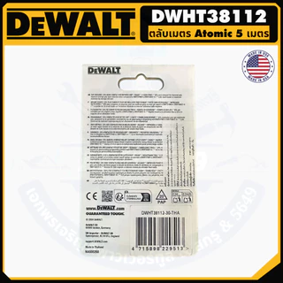 DWHT38112-30-THA ตลับเมตร Dewalt Atomic 5M ตลับเมตร 5 เมตร DEWALT