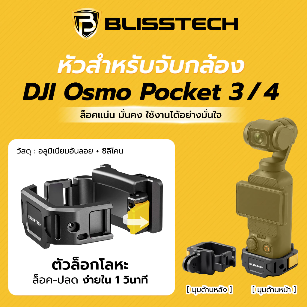 BLISSTECH รับประกัน 2ปี C1 ยึดแน่น ถ่ายง่าย ที่ยึดกล้องในรถ DJI Osmo Pocket 3/4 GoPro Insta360 Action Cam thumbnail 6