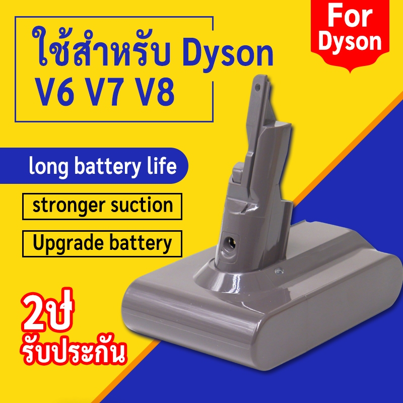 แบตเตอรี่ เครื่องดูดฝุ่น For Dyson V6 V7 V8 21.6V 3Ah Battery รับประกัน 2 ปี รองรับ DC58 DC59 DC61