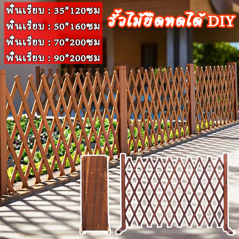 รั้วตกแต่งสวน DIY รั้วสวน ของตกแต่งสวน เสียบดินได้/พื้นเรียบ รั้วไม้แบบยืดหดได้