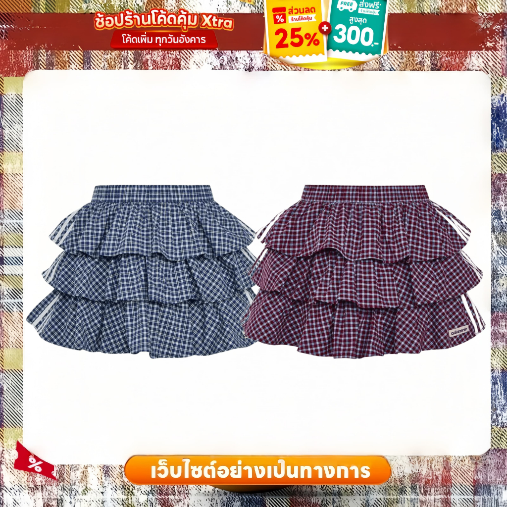 🎊 จัดส่งทันที! 💘 Adidas PLAID SKIRT กระโปรงสั้นผ้าทอ Two Colors Are Available