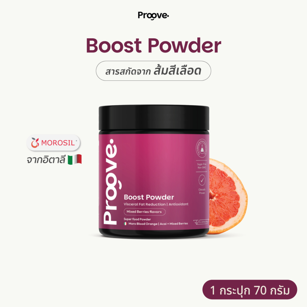 Proove ผงซุปเปอร์ฟู้ด Boost Powder สารสกัดจากส้มสีเลือด รสอาซาอิมิกซ์เบอร์รี
