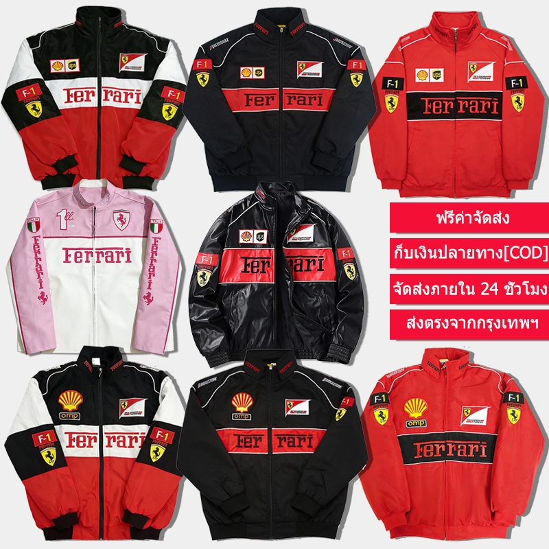 F1 Ferrari เสื้อแจ็กเก็ตรถแข่งแขนยาวผู้ชาย สไตล์วินเทจ งานปักสวยงาม ผ้าสองชั้น กันน้ํา กันลม ใส่ขับรถหรือเที่ยวได้สุดๆ