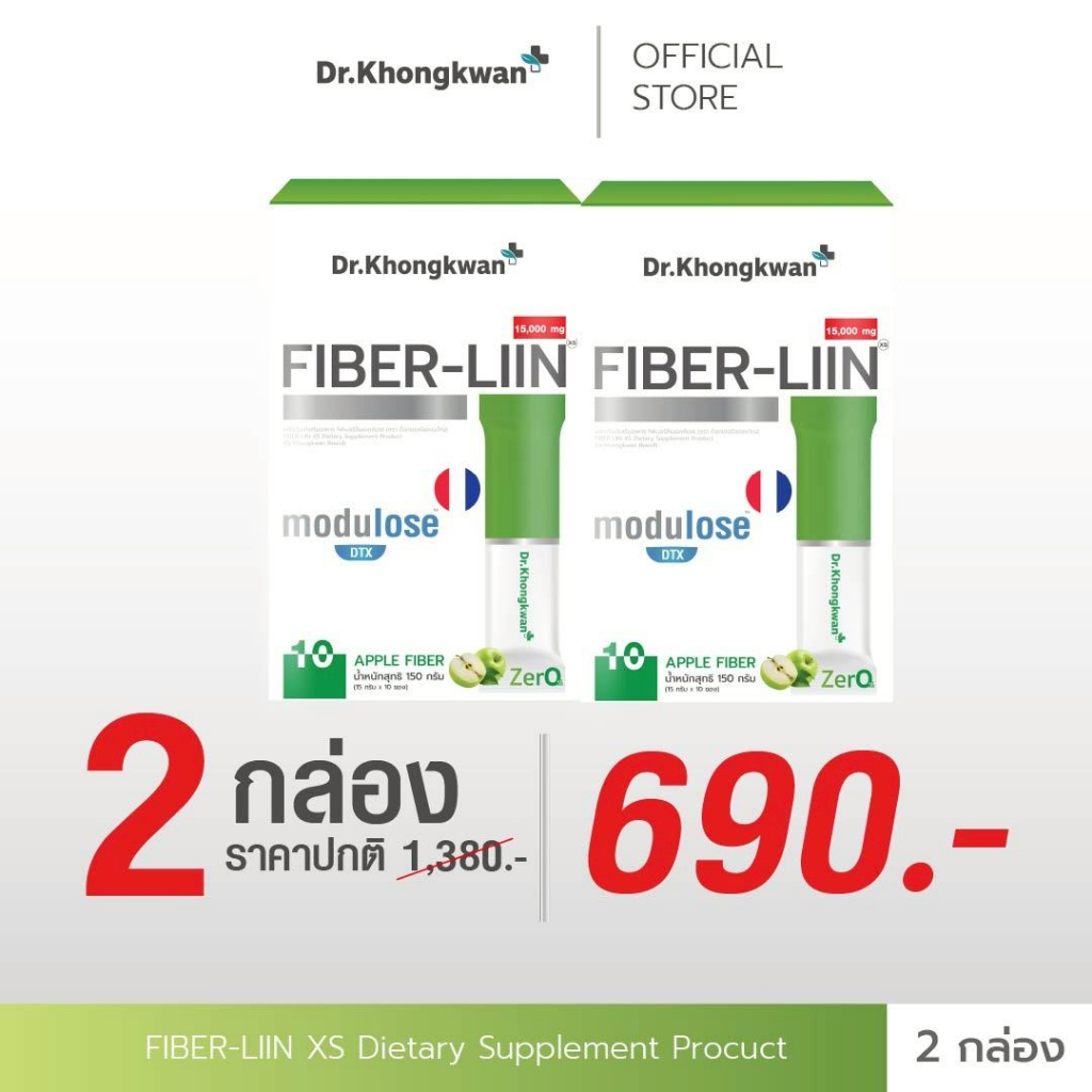 ไฟเบอร์-ลิน แอปเปิ้ล พุงทะลาย by Dr.Khongkwan