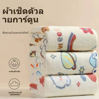 【WH】【คุ้มสุดๆ: ชุด 2 ชิ้น】ผ้าเช็ดตัวลายการ์ตูน ผ้าฝ้ายแท้ 100% อ่อนนุ่ม 140*70 อ่อนโยนต่อผิว เหมาะสำหรับเด็ก