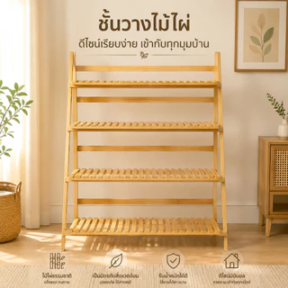 TRUZOชั้นวางกระถางดอกไม้ ที่วางต้นไม้ ชั้นวางของไม้คุณภาพดี ชั้นวางต้นไม้กลางแจ้ง ชั้นวางต้นไม้กระถางต้นไม้