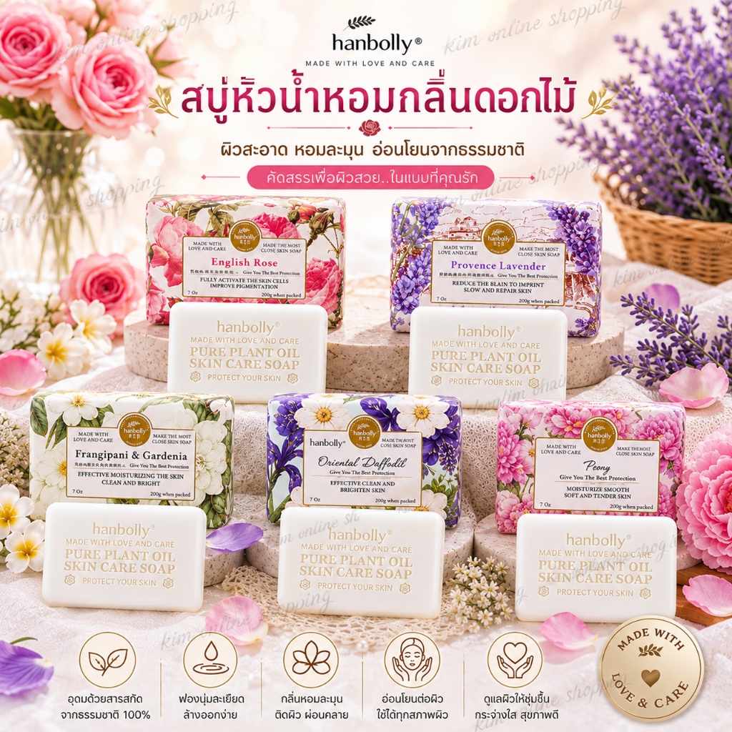 สบู่หัวน้ำหอมจากดอกไม้ ติดทน 12 ชม. ก้อนขนาดใหญ่ ใช้ได้นาน มีให้เลือกหลากหลายกลิ่น พร้อมส่ง