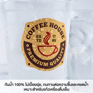 [ส่งฟรี] สติ๊กเกอร์ติดแก้วกาแฟ 🥤 สติกเกอร์ Coffee 15แบบ! ตกแต่งบรรจุภัณฑ์ ติดเครื่องดื่ม Sticker Coffee กันน้ำ100% PP V2