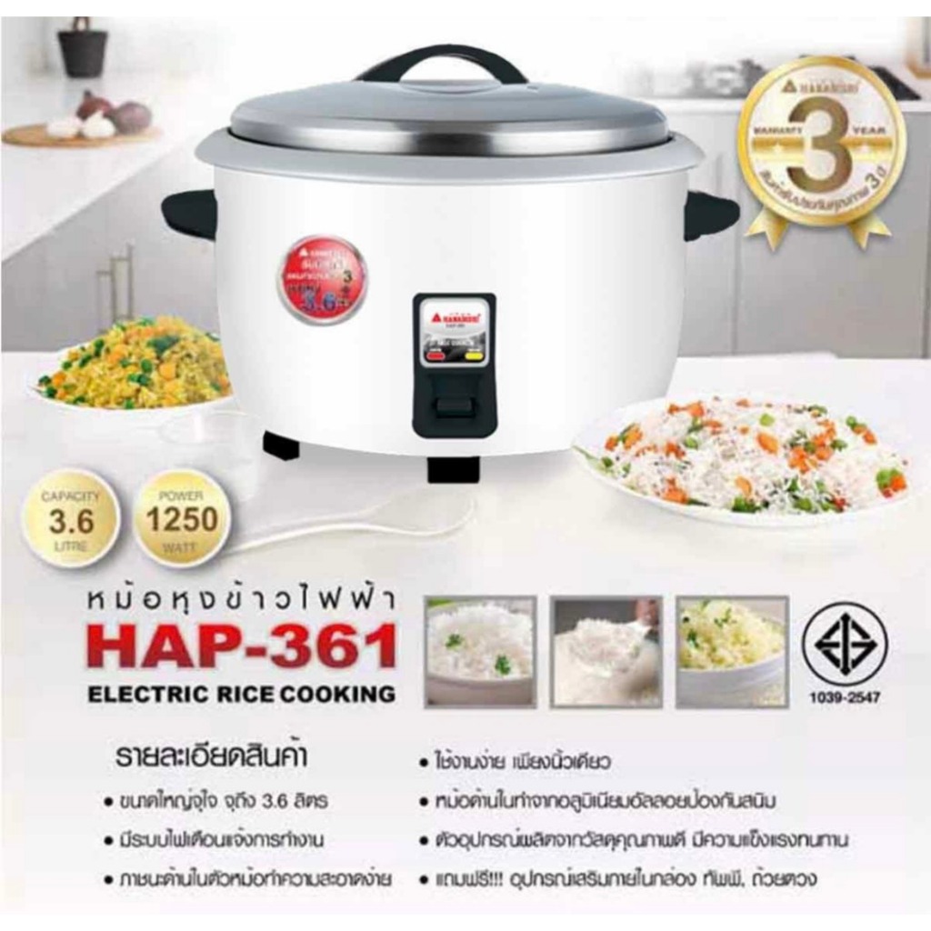 HANABISHI หม้อหุงข้าวใหญ่ 3.6 ลิตร HAP-361 รับประกัน3ปี