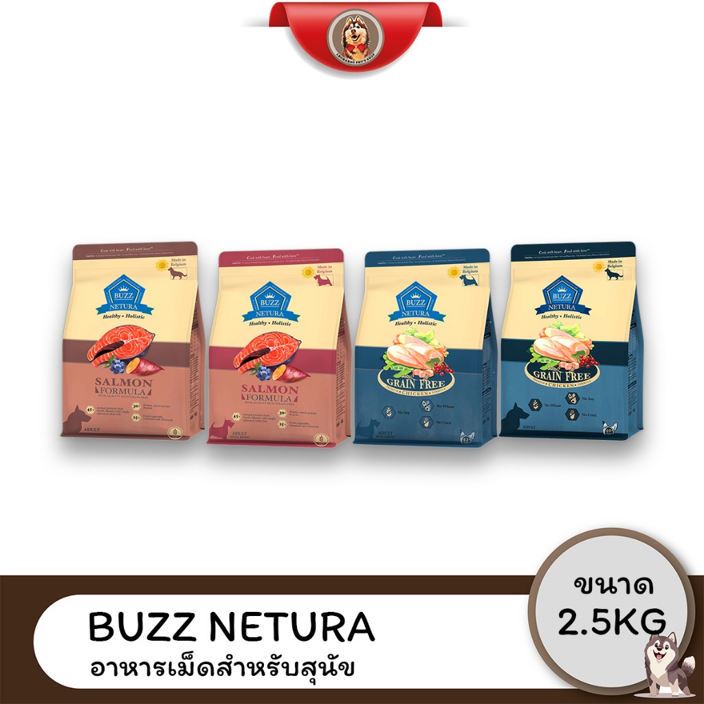 Buzz (บัซซ์) Netura อาหารสุนัขสูตรเกรนฟรี ปราศจากธัญพืช ขนาด 800G