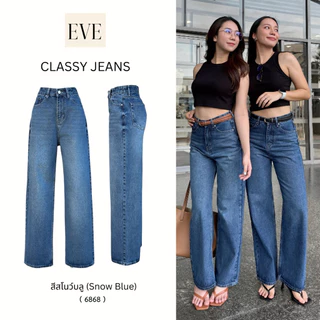 ยีนส์ป้ายEVE รหัส 6868 รุ่น Classy jeans ทรงกระบอกกลางขาตรง โอบเอวสูง
