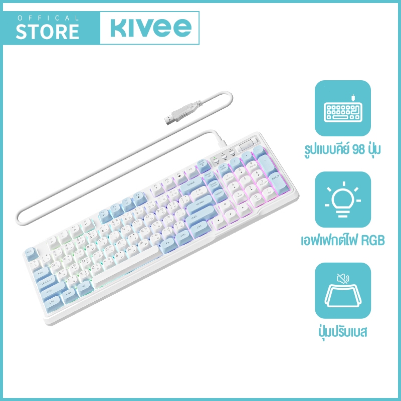 KIVEE คีย์บอร์ดKIVEE กมมิ่ง/ออฟฟิศ สาย 98 ปุ่ม ปุ่มรูปตัวU แยกสายได้ ขาตั้ง2ระดับ ล้อหมุนเสียง ไฟRGB