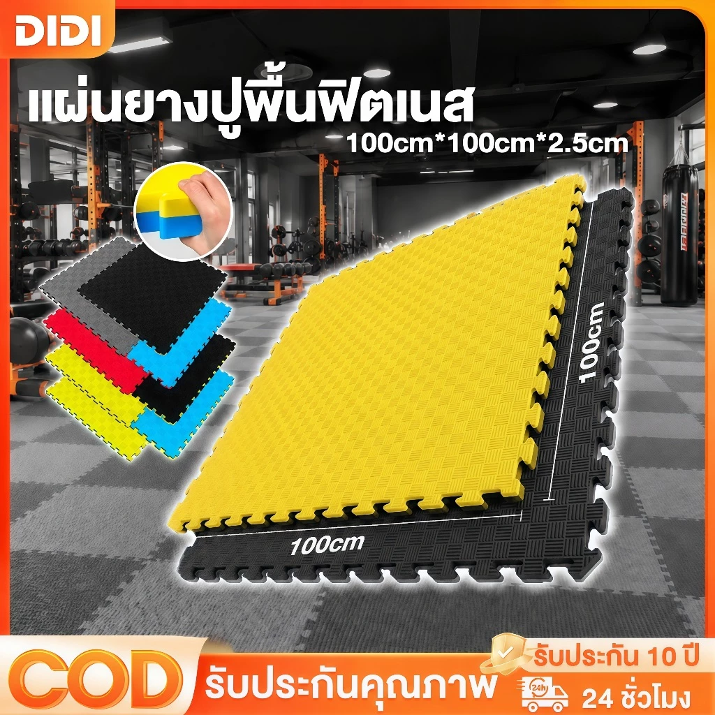 แผ่นโฟม EVA จิ๊กซอว์ปูพื้น กันกระแทก กันลื่น หนาพิเศษ 2.5ซม. ขนาด1x1ม. สำหรับฟิตเนส โยคะ แผ่นรองคลานเด็ก