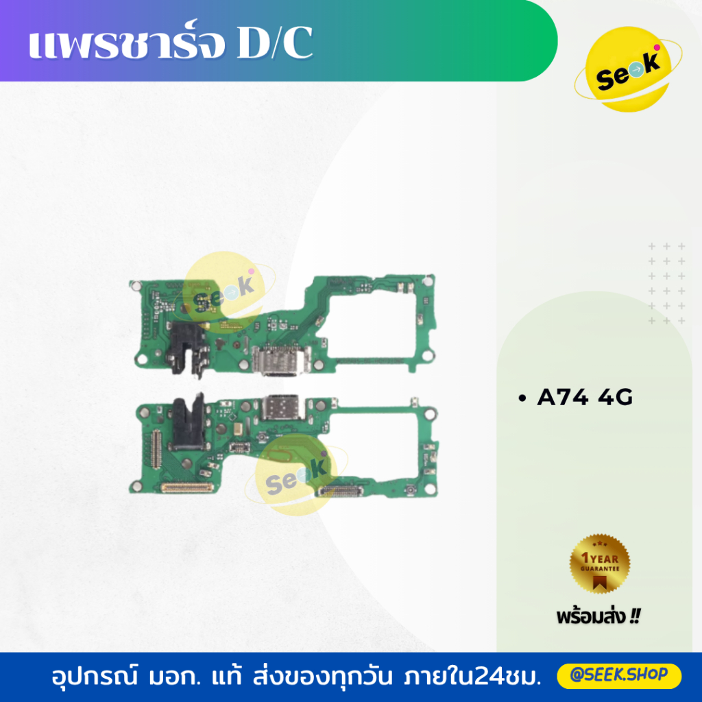 แพรชาร์จ Oppo รุ่น F11/ F9 / A9 2020 / A5 2020 / A3s / A5s / A74 รับประกัน 30 วัน พร้อมส่งทันที