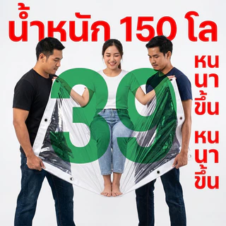 2026ใหม่ คุณภาพเยอรมัน ARIDOO ผ้าใบกันฝน ผ้าใบใส ส่งผ่านแสง100% ผ้าใบใสกันฝน พลาสติกใสกันฝน ผ้าใบพลาสติกใส พลาสติกใสกัน