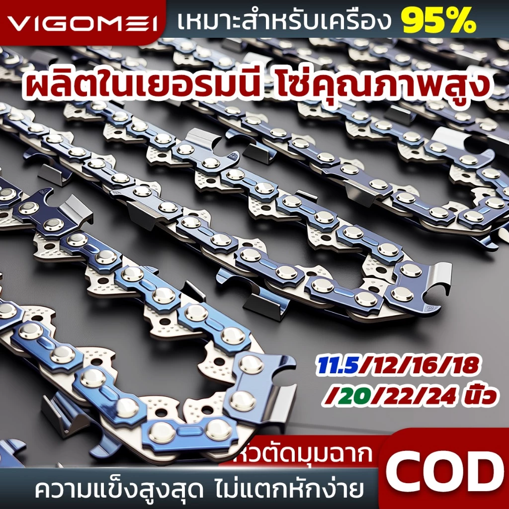 โซ่เลื่อยยนต์ 3/8&3/8p 11.5 16 20 24นิ้ว โซ่เลื่อย โช่ตัดหลังเหลี่ยบ โซ่ผ่าไม้เลื่อยยน ใช้ได้ทั้งตัดและผ่าครับตอบๆ